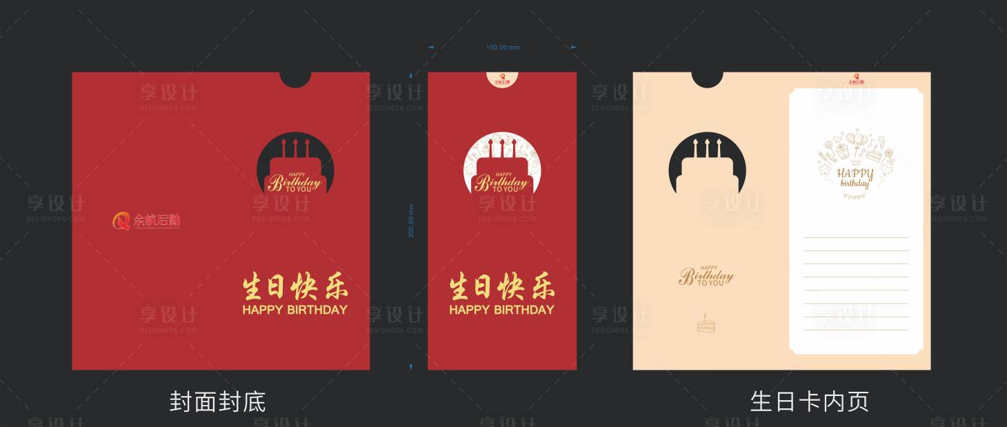 源文件下载【享设计】搜索编号：23460018228294418【生日贺卡】