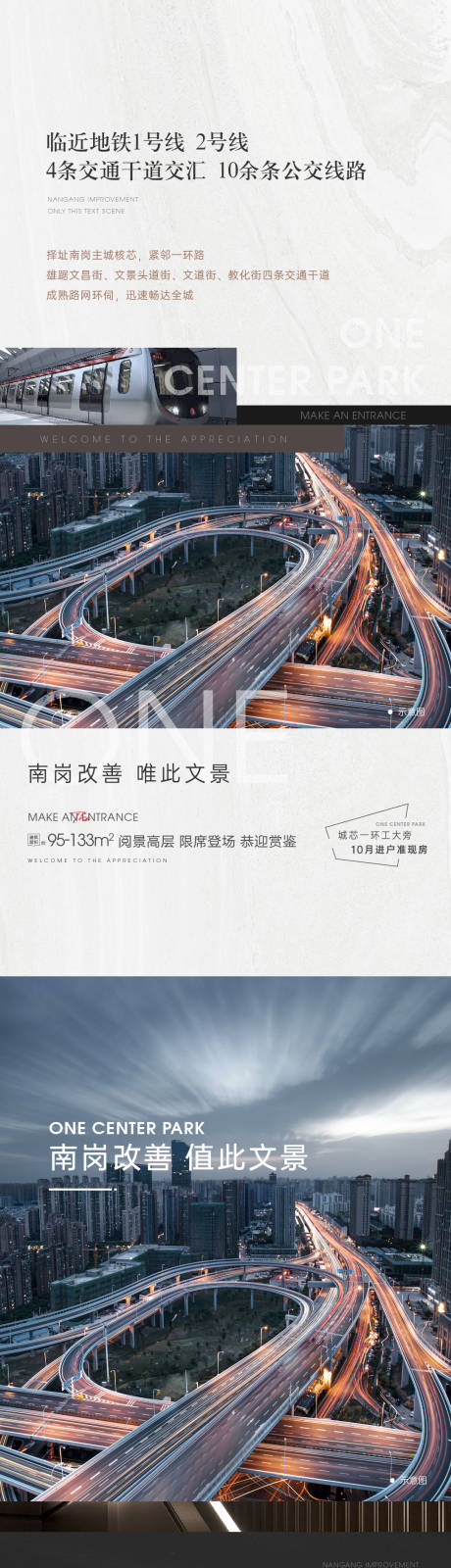 源文件下载【房地产价值点系列海报】编号：69880017936503560