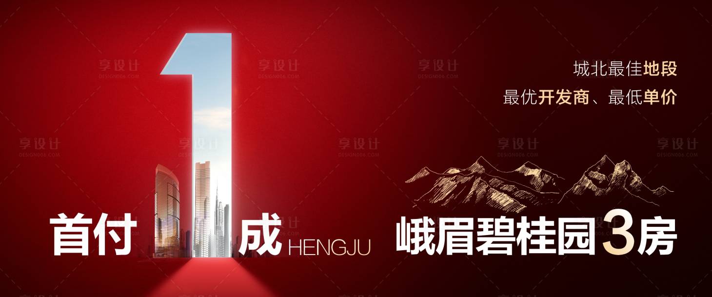 源文件下载【地产数字倒计时背景板】编号：15320018341652611