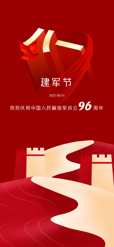 源文件下载【享设计】搜索编号：45250018192184209【建军节海报】