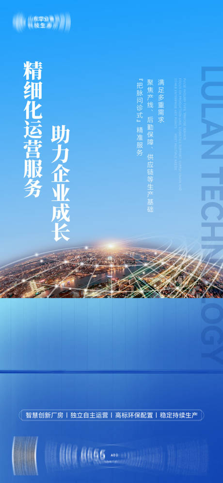 源文件下载【地产繁华海报】编号：55030018173312319