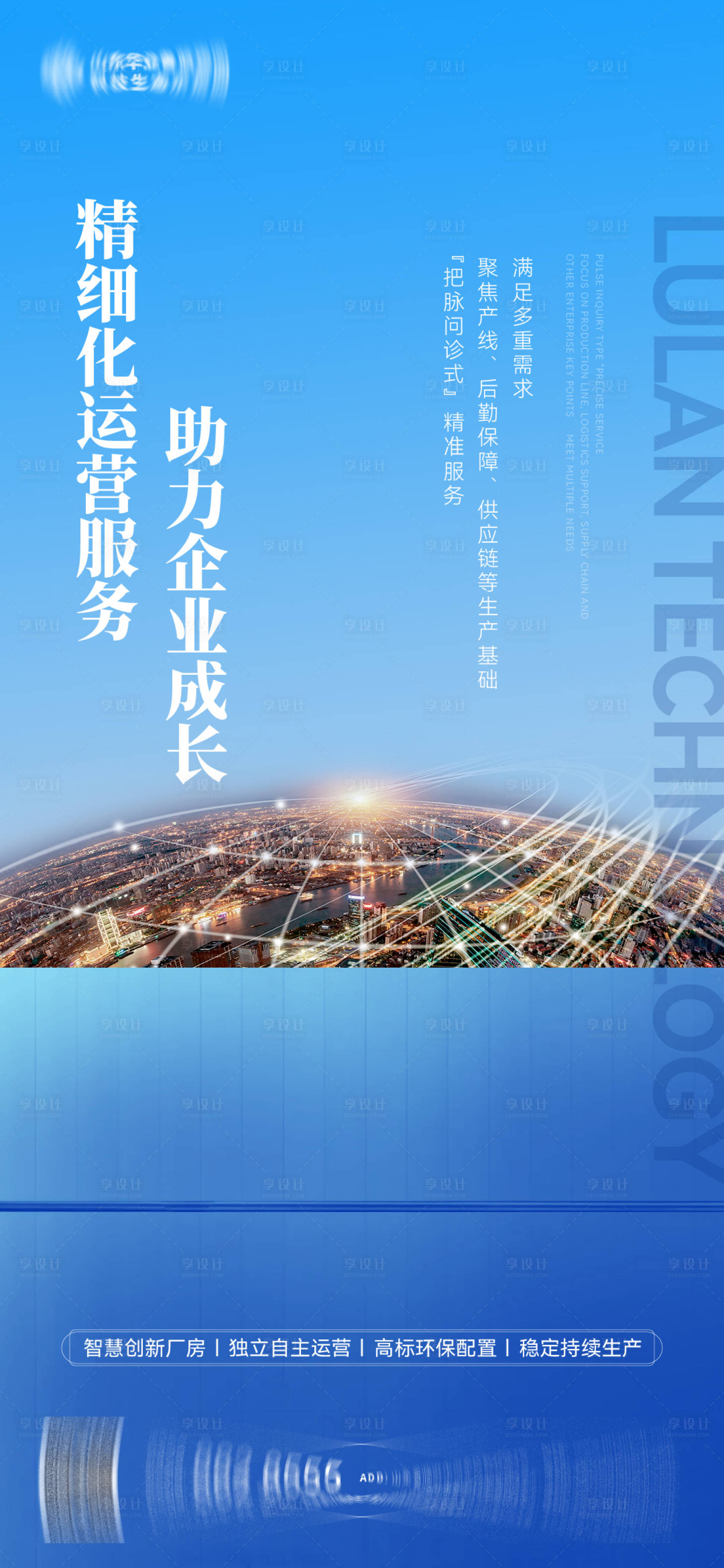 源文件下載【享設(shè)計(jì)】搜索編號(hào)：55030018173312319【地產(chǎn)繁華海報(bào)】