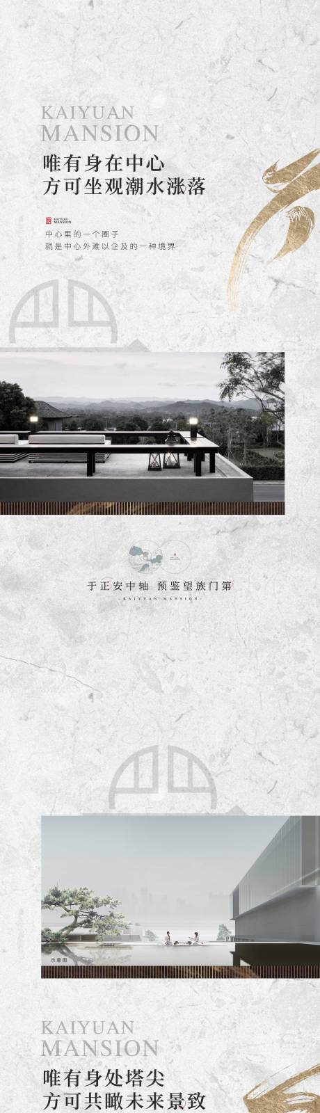 源文件下载【地产中式系列海报】编号：87480018320525653
