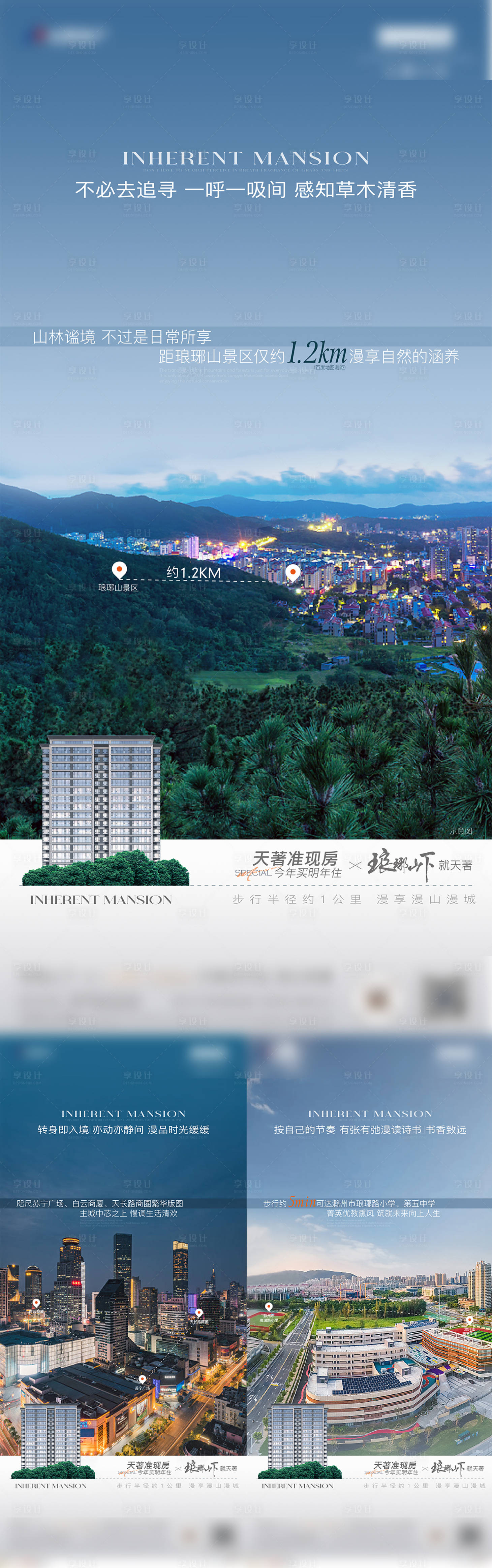源文件下载【享设计】搜索编号：68250018339818976【住宅价值点】