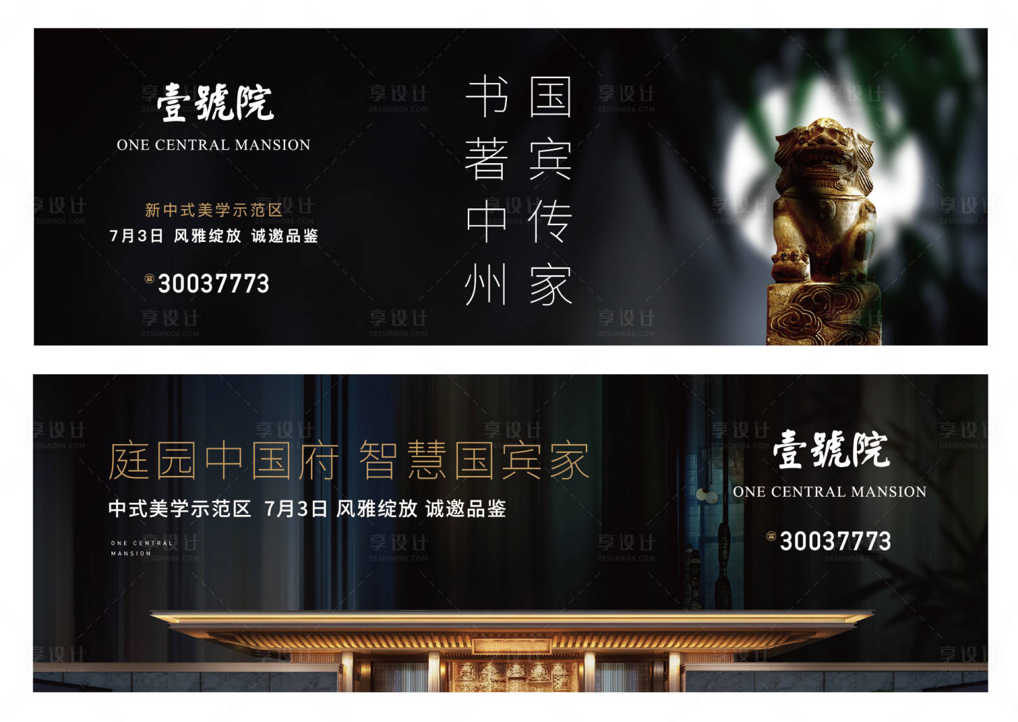 源文件下载【享设计】搜索编号：83170017833486798【宋风  】