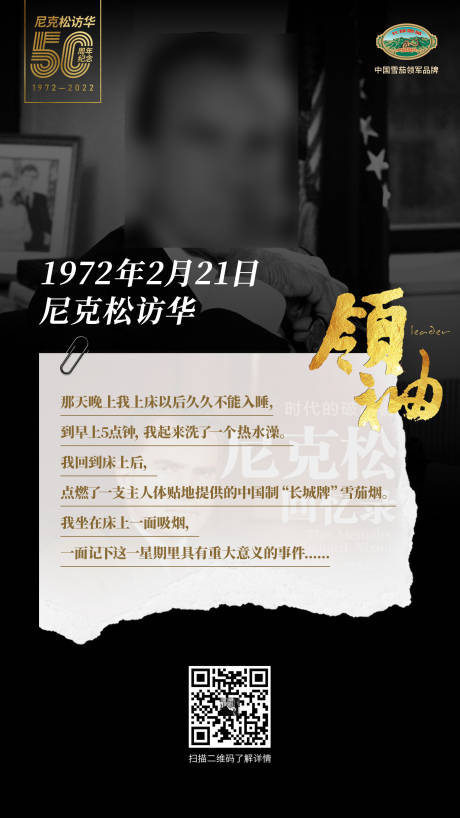 源文件下载【雪茄早安分享日签】编号：17580017870591806