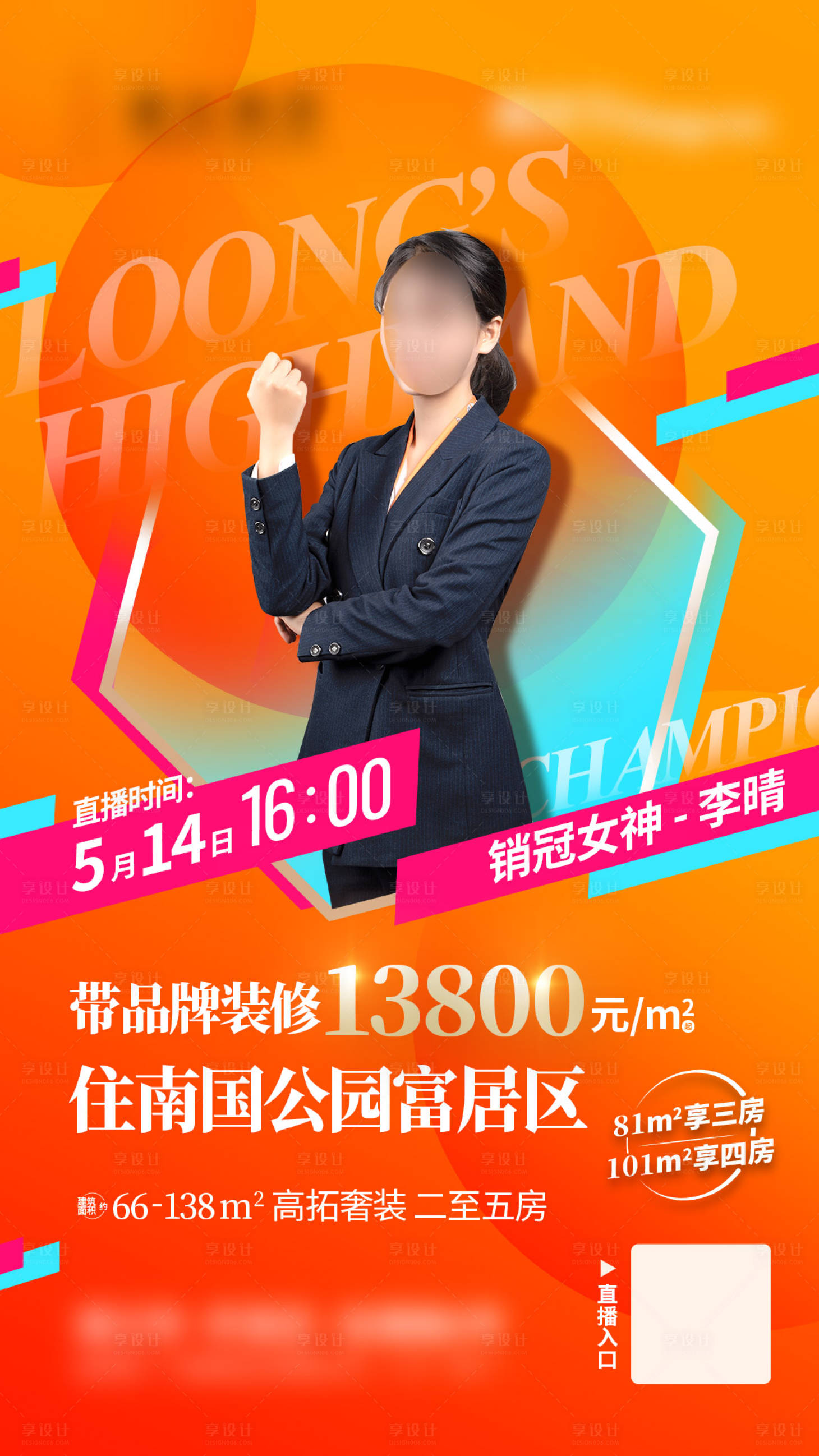 源文件下载【直播单图】编号：48970018234148856