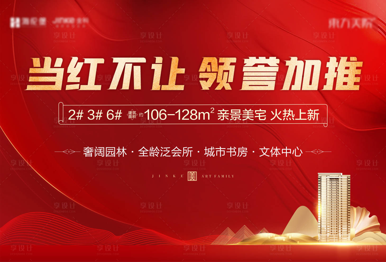 源文件下載【享設計】搜索編號：58280018231946241【加推主畫面背景板】