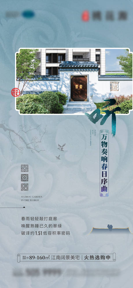 源文件下載【中式海報】編號：80710017787897389