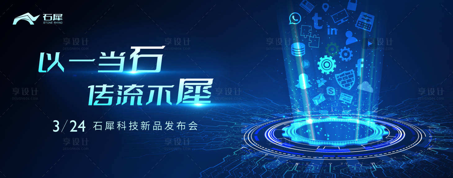 源文件下载【享设计】搜索编号：22890017761342899【科技发布会主KV】