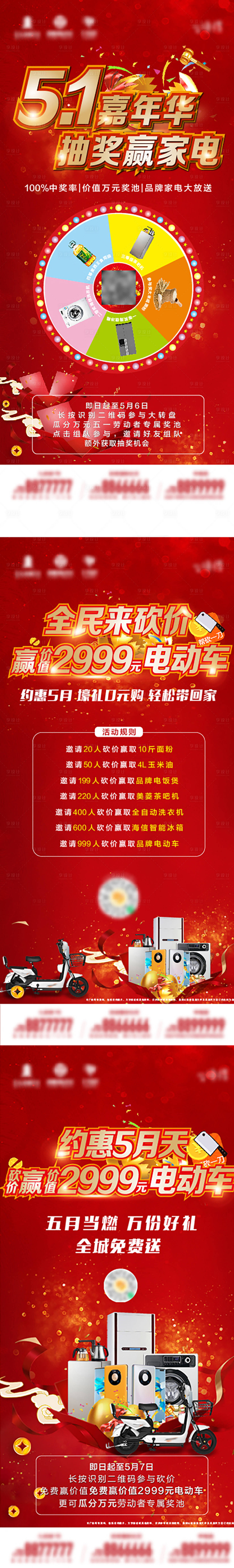 源文件下載【享設計】搜索編號：81650017765967047【五一砍價 】