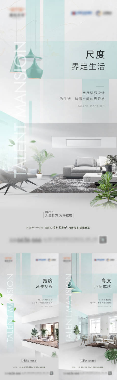 源文件下载【户型价值点海报】编号：47320018325915724