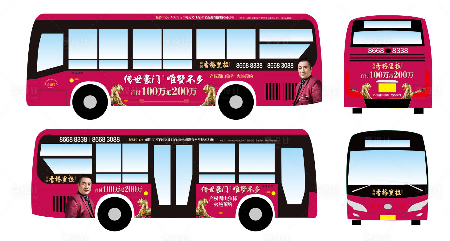 源文件下載【享設(shè)計(jì)】搜索編號(hào)：32720017986734833【公交車(chē)車(chē)貼設(shè)計(jì)】