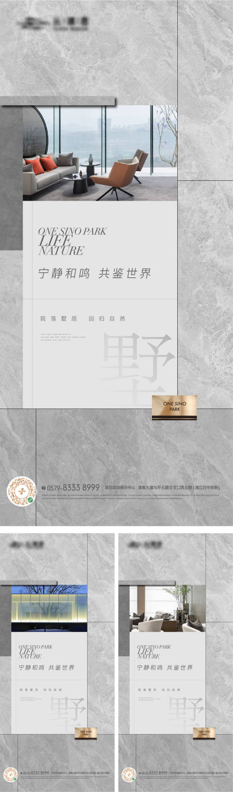 源文件下载【大理石质感户型生活海报】编号：20230719220914621