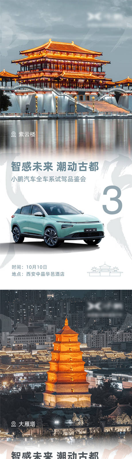 源文件下载【汽车活动倒计时】编号：21690018306181481