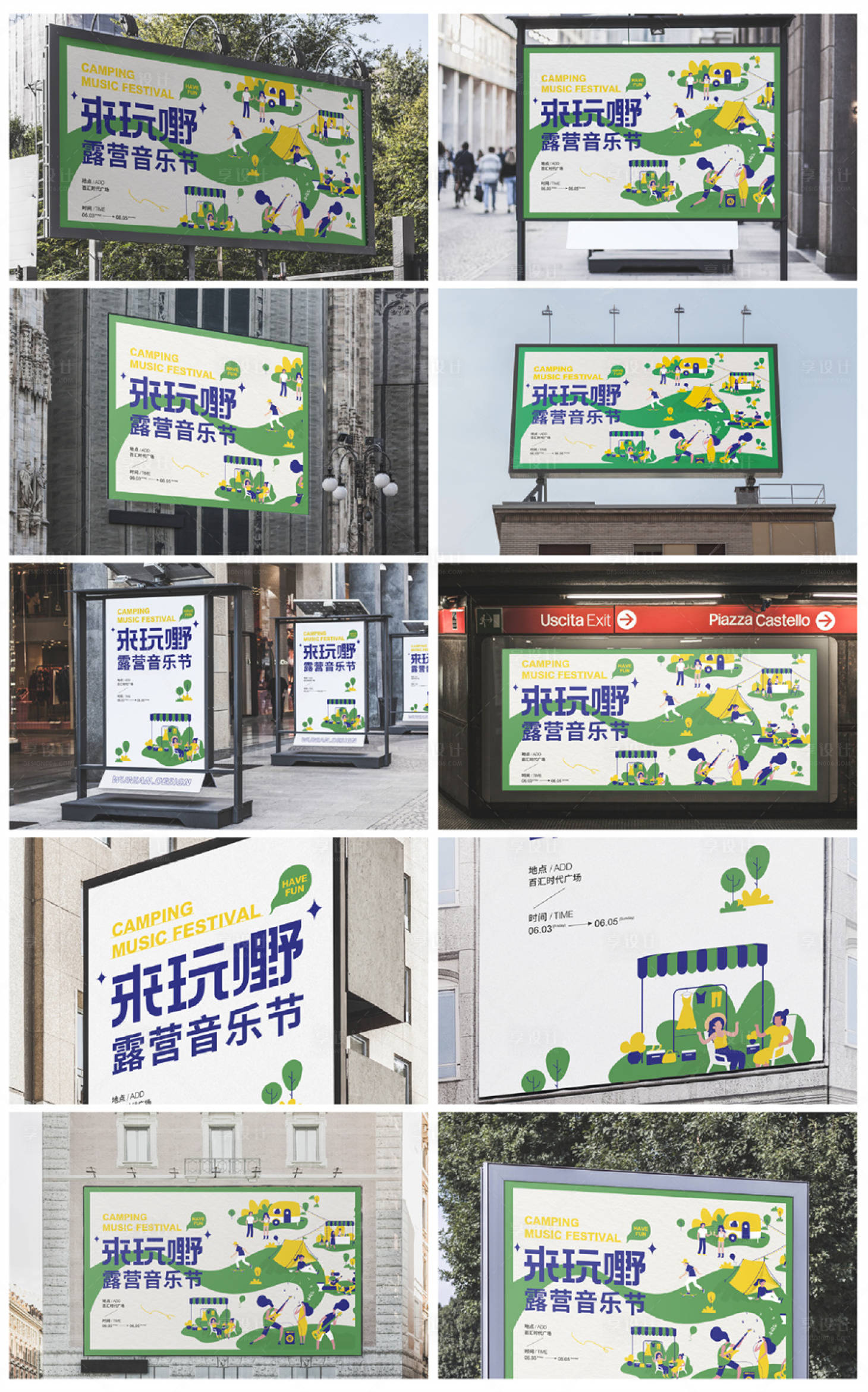 源文件下载【享设计】搜索编号：89610017916902740【高端企业餐饮品牌智能样机贴图】