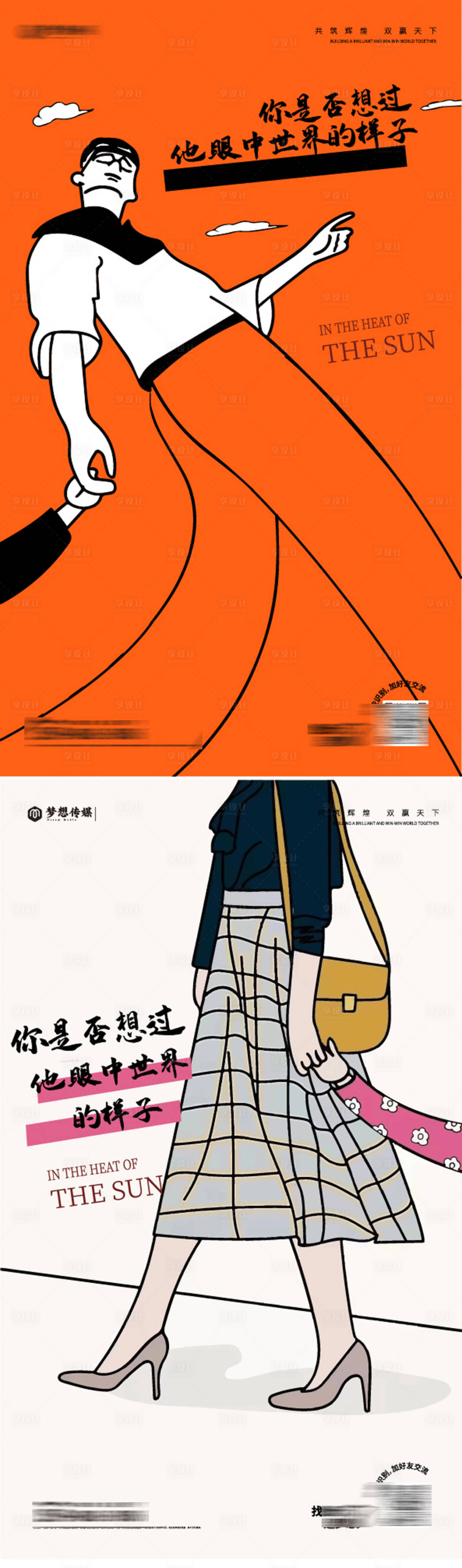 源文件下载【儿童视角父母插画海报】编号：38800018087835047