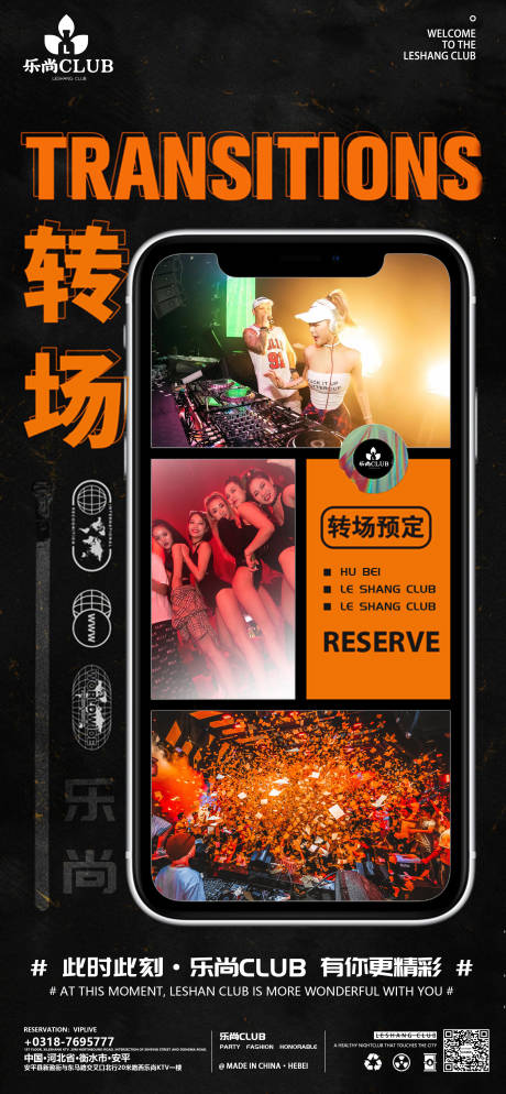 源文件下载【转场邀约】编号：70580017759695970