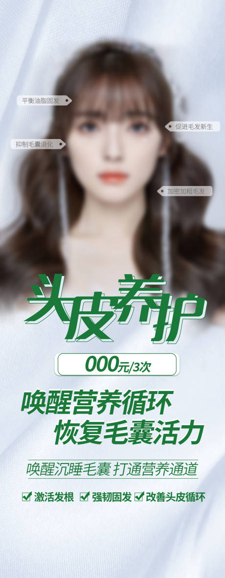 源文件下载【头发养护】编号：46610018076948549