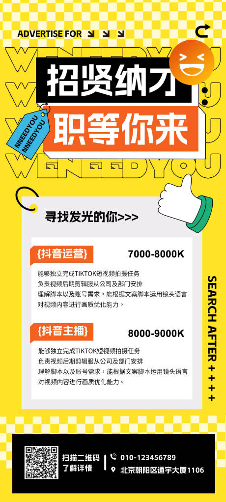 源文件下載【招聘海報】編號：38390018363867806