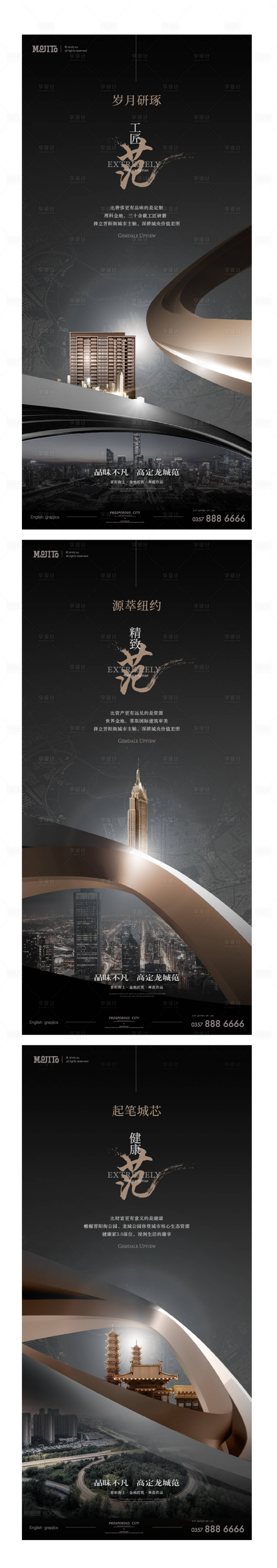 源文件下載【享設計】搜索編號：59530018402641656【價值立范系列（psd）】