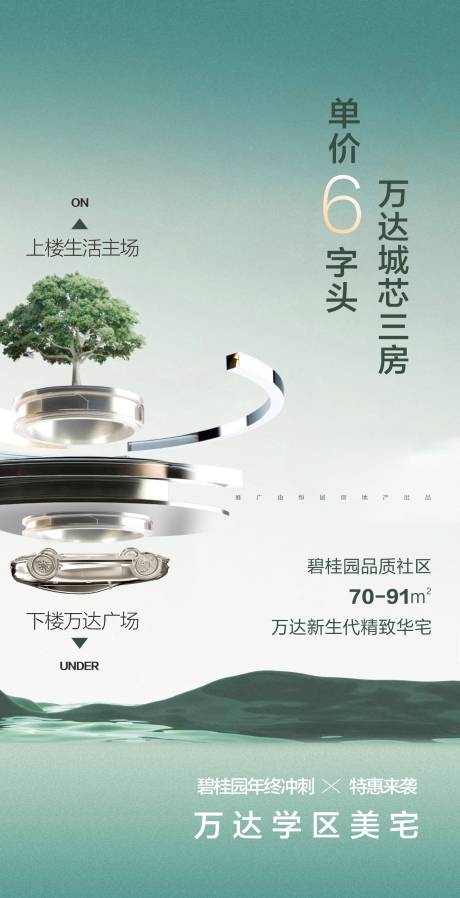 源文件下載【享設計】搜索編號：61760018314561467【洋房開盤質感海報】