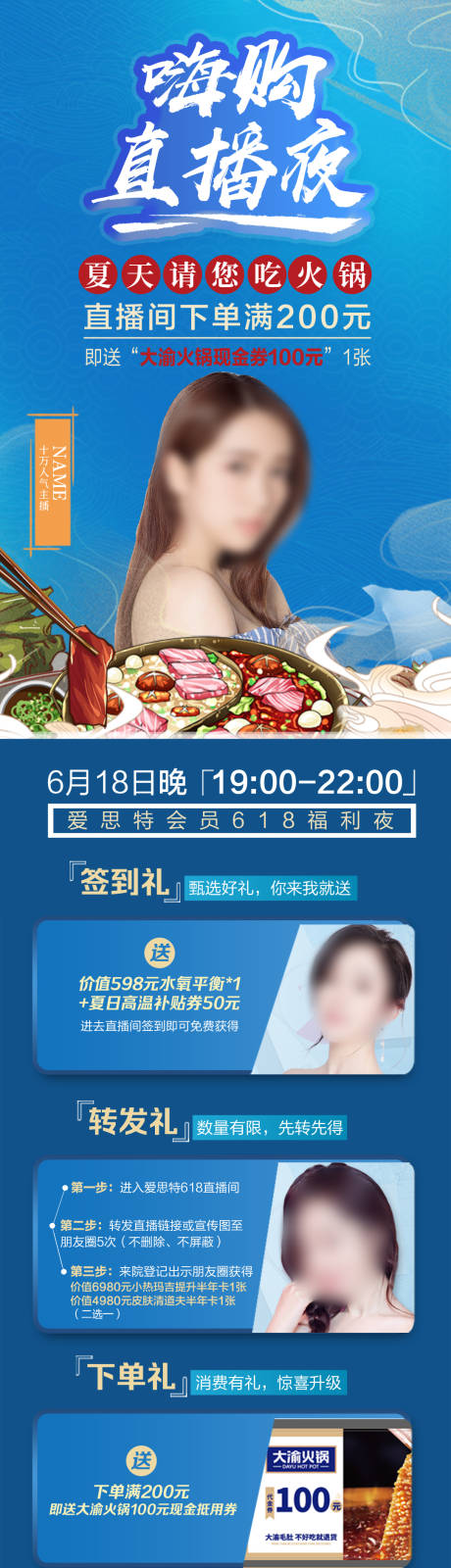 源文件下载【直播长图】编号：28440018241397670