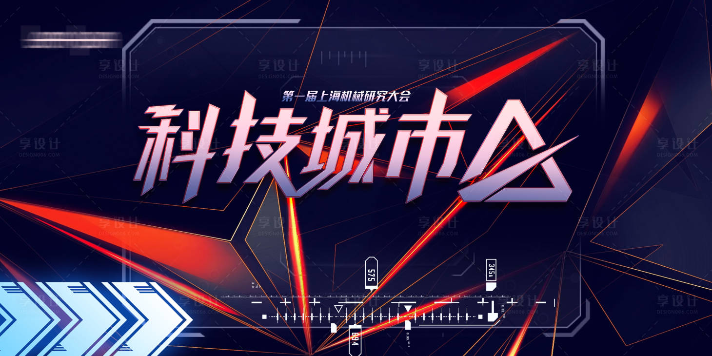 源文件下载【科技机甲主画面】编号：23760017887768052