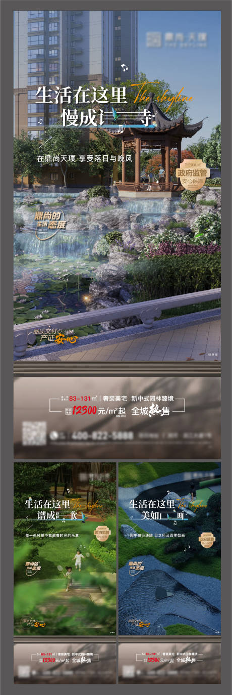 源文件下載【享設計】搜索編號：97490017877039208【地產園林價值點系列單圖】
