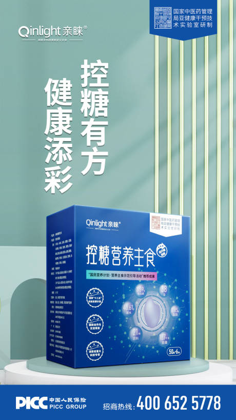源文件下載【享設計】搜索編號：61860013384616670【海報】