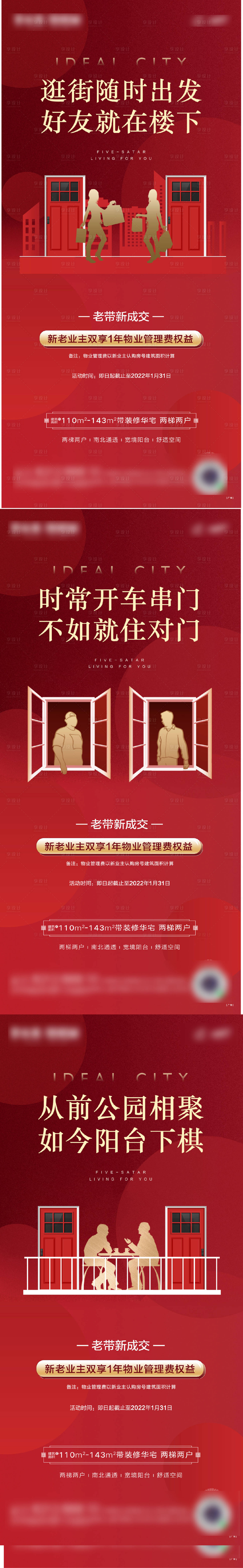 源文件下载【老带新系列海报】编号：49940018421325340