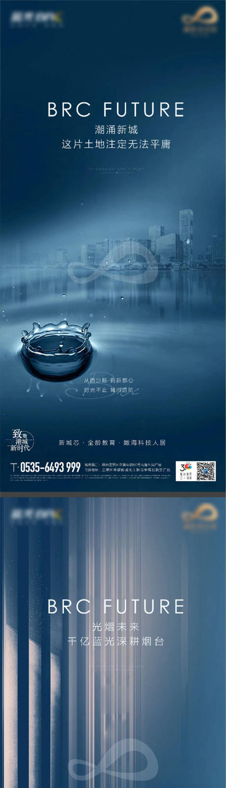 源文件下載【地產未來價值點海報】編號：48330017782869090