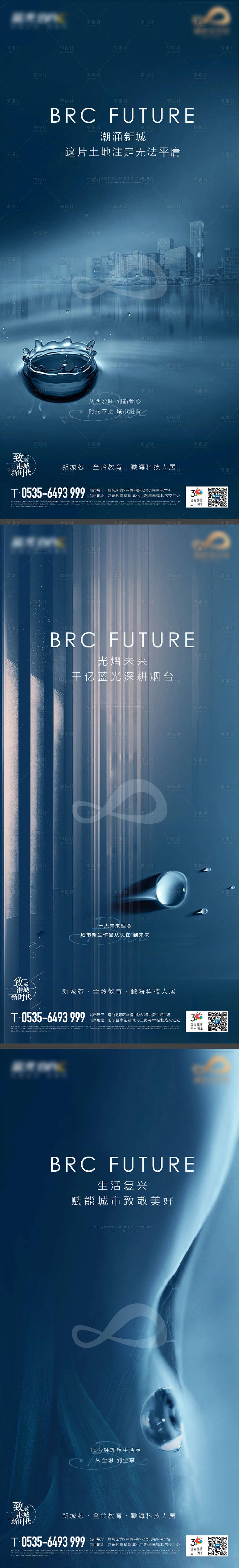 源文件下載【地產(chǎn)未來價值點海報】編號：48330017782869090