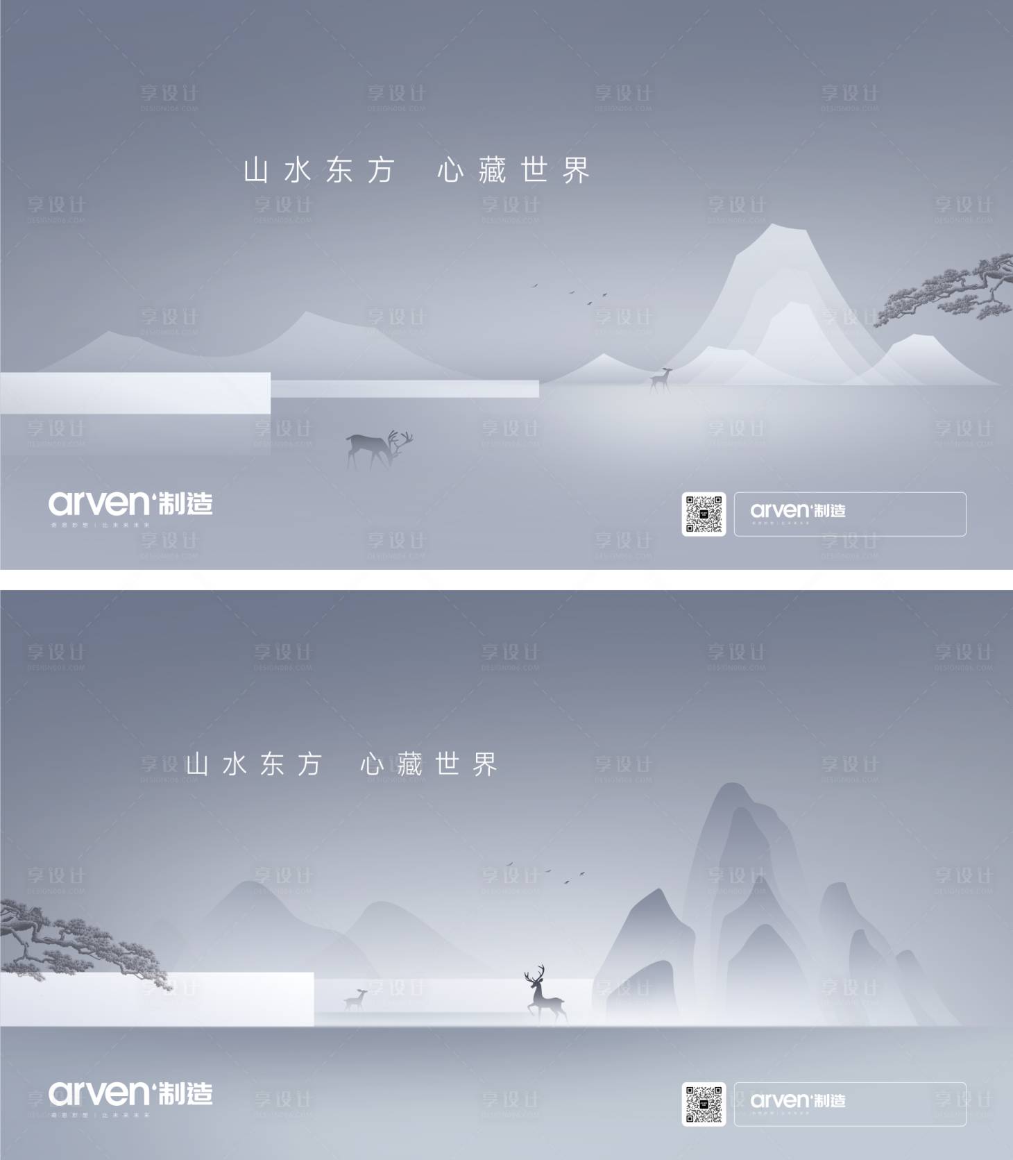 源文件下載【極簡中式意境海報】編號：82780017903727599