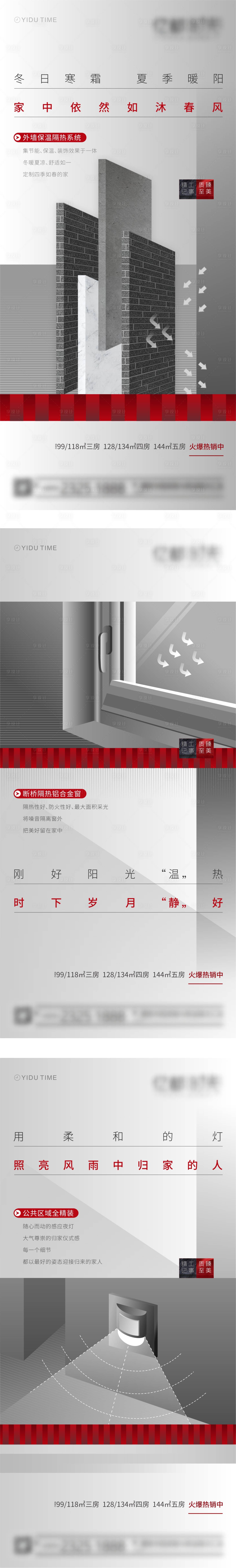源文件下載【享設(shè)計】搜索編號：18600018054397587【地產(chǎn)精工單圖】