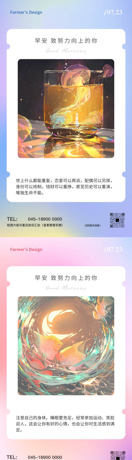 源文件下载【早安问好治愈系】编号：53420018130122480