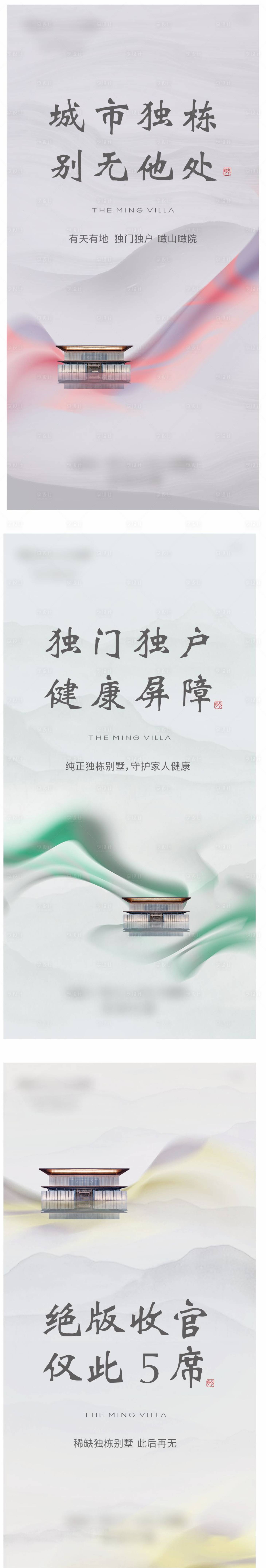 源文件下載【享設計】搜索編號：50990018157765789【新中式海報系列稿】