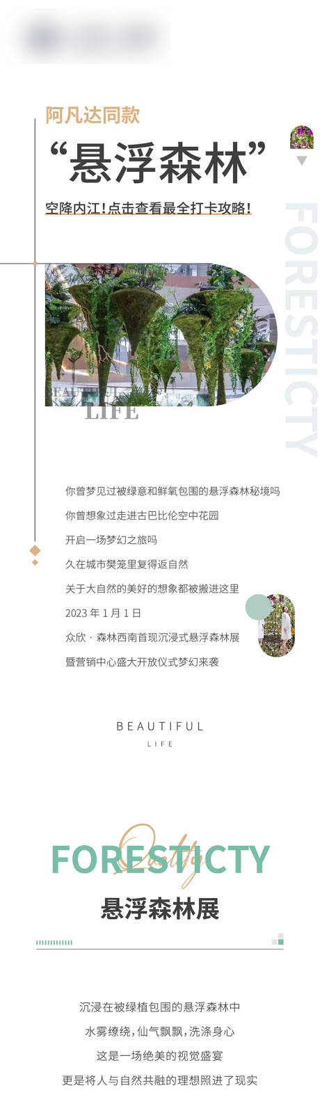 源文件下载【地产价值点活动长图海报】编号：98150017796981768