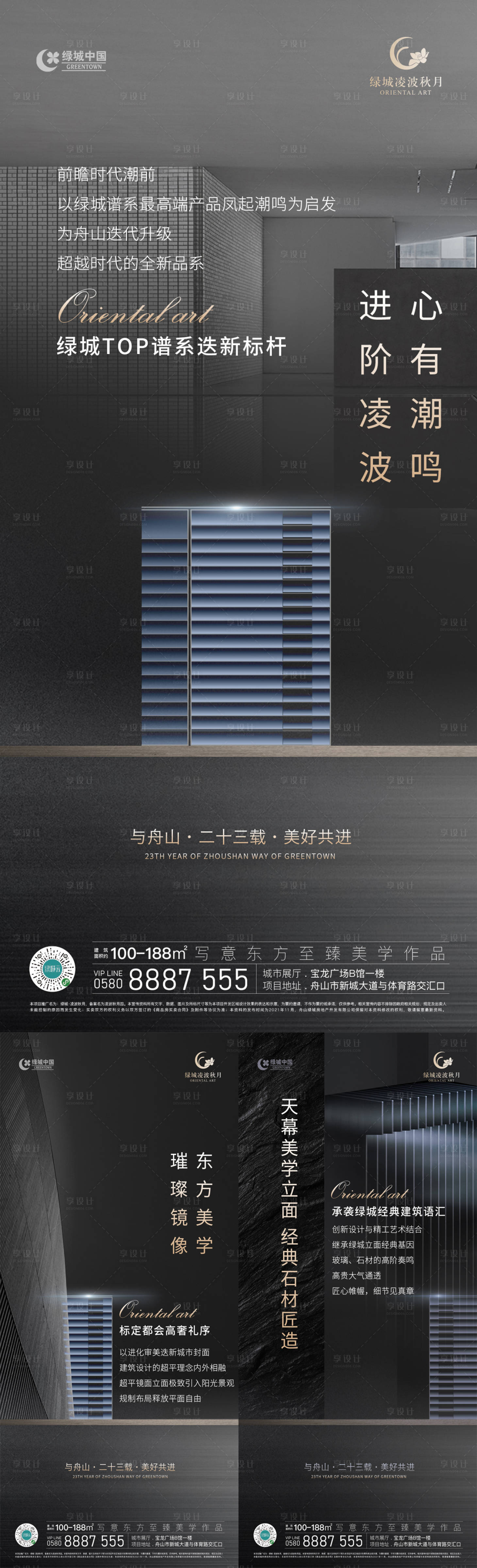 源文件下载【地产系列海报】编号：20230714140939991