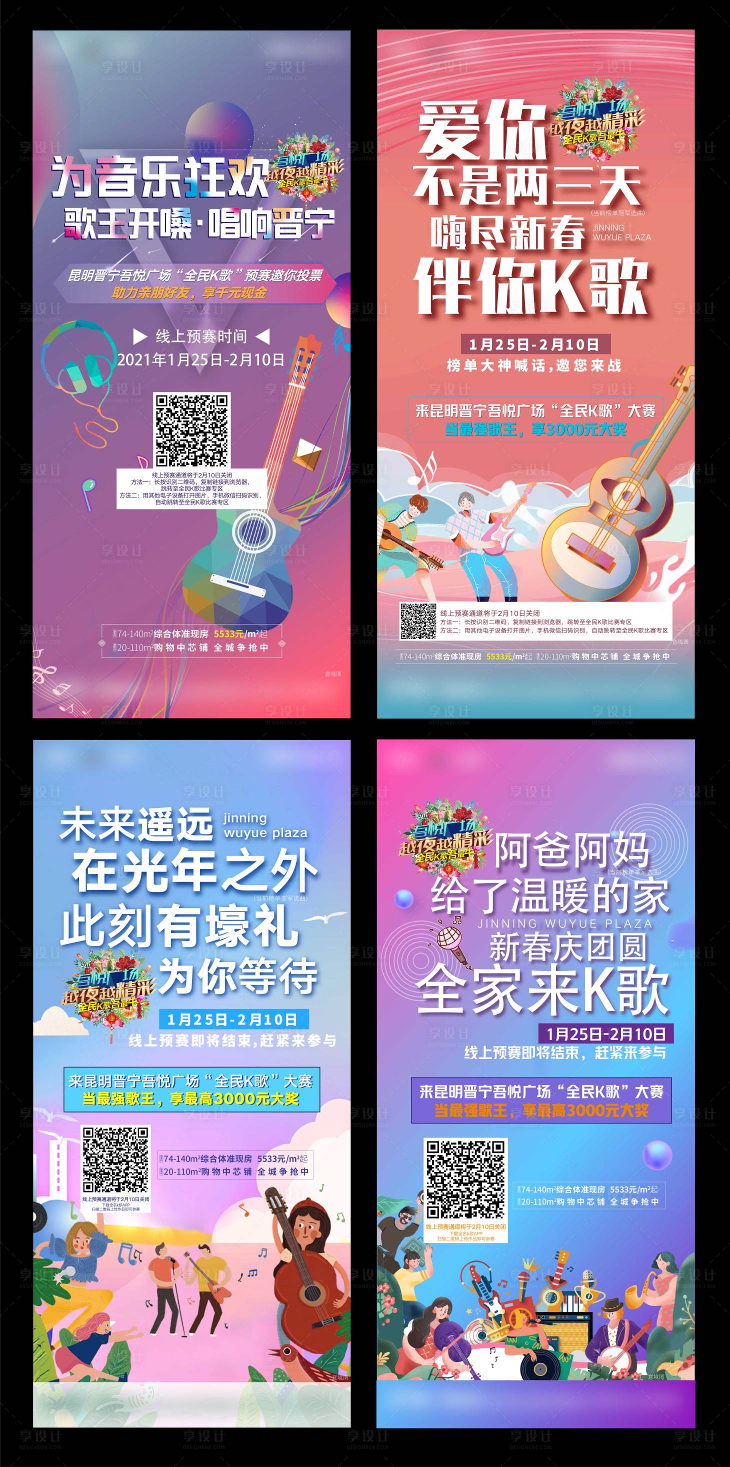 源文件下载【K歌系列单图】编号：30420017963007506
