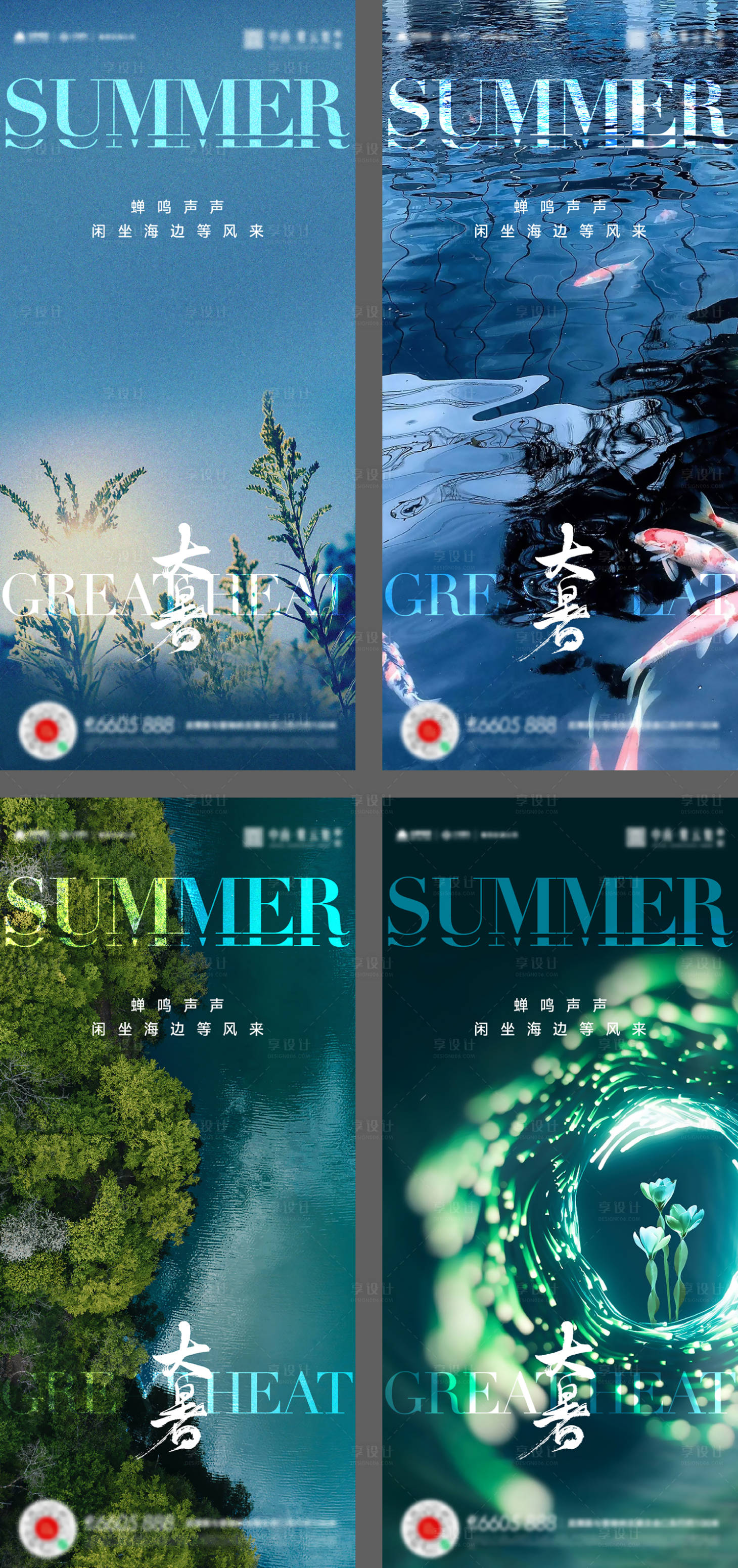 源文件下載【享設(shè)計(jì)】搜索編號：86160017945115252【大暑節(jié)氣系列海報(bào) 】