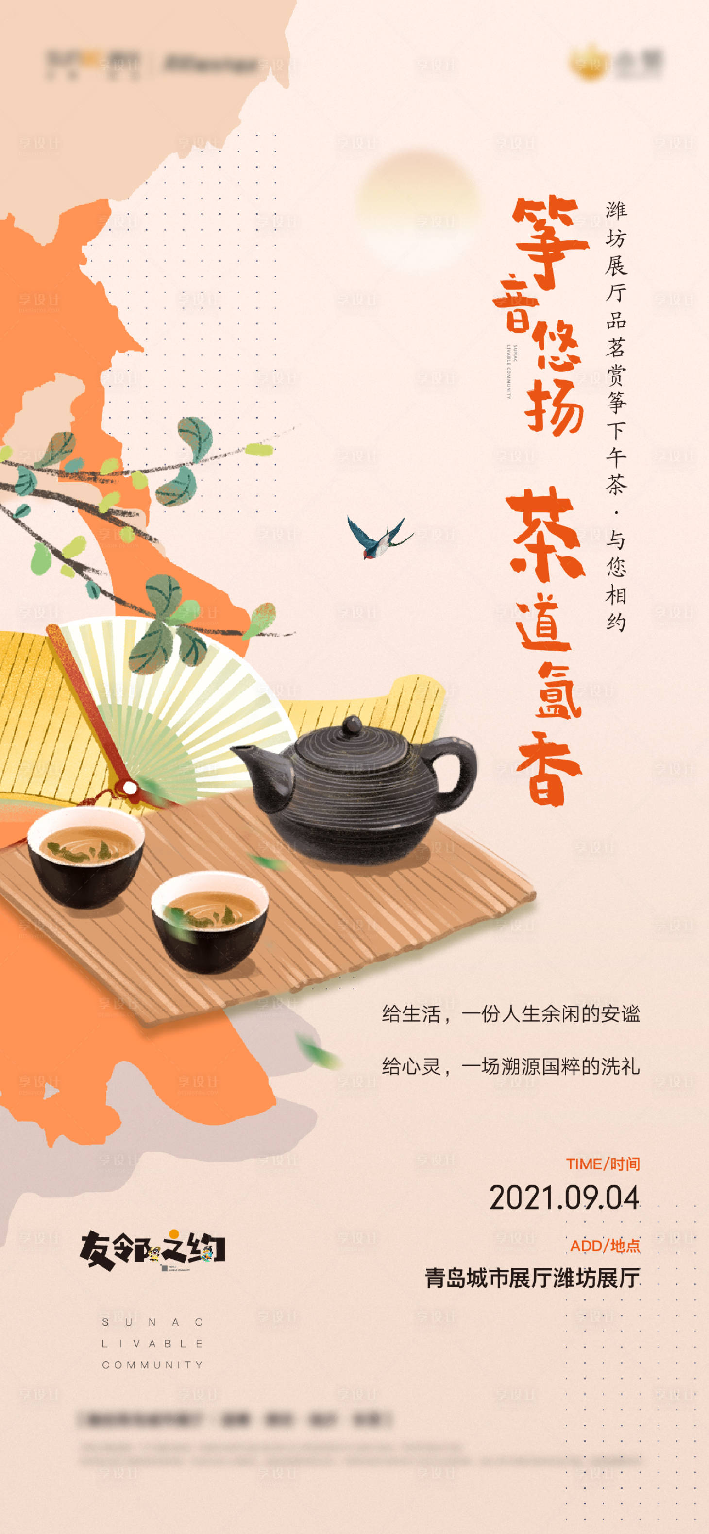 源文件下载【暖场活动海报】编号：17640017849403919