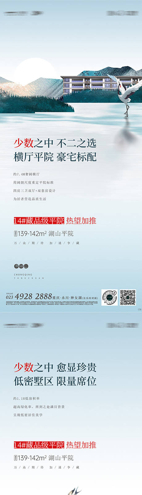 源文件下载【新中式湖居洋房别墅系列稿】编号：98050018184055836