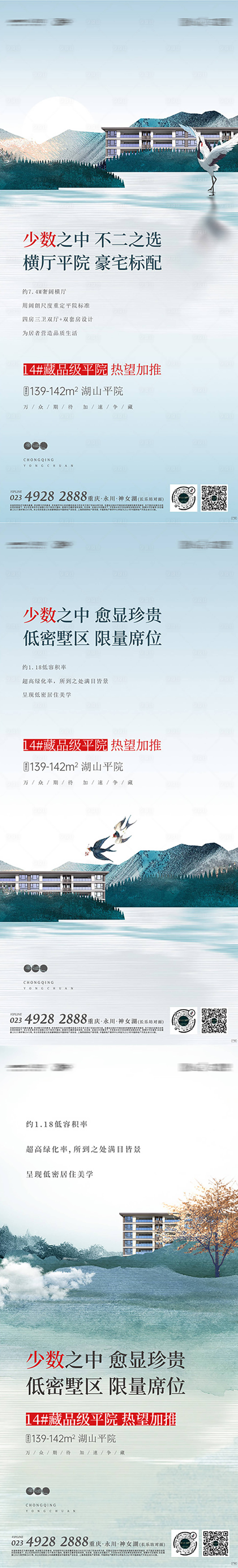 源文件下载【新中式湖居洋房别墅系列稿】编号：98050018184055836