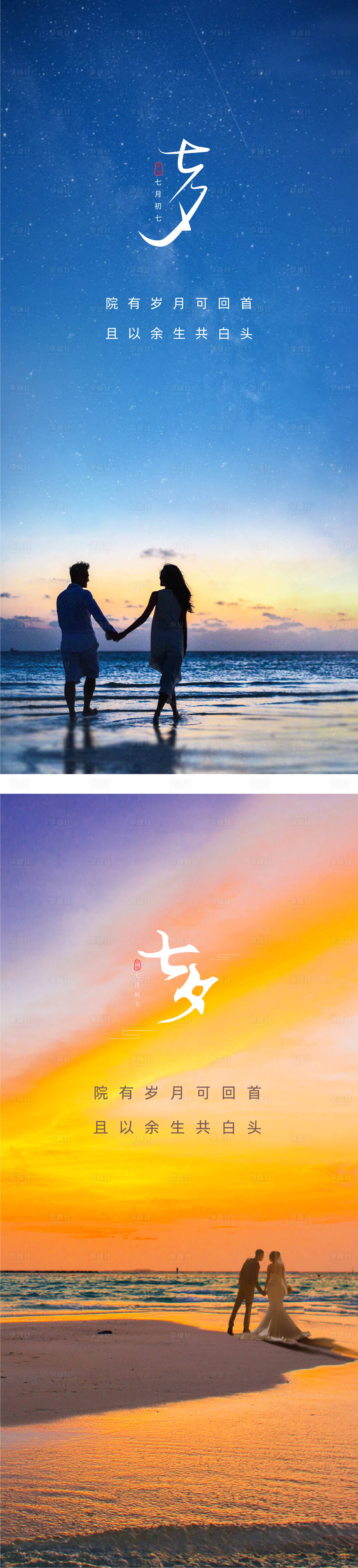 源文件下载【享设计】搜索编号：23950017783988945【情人节海报】