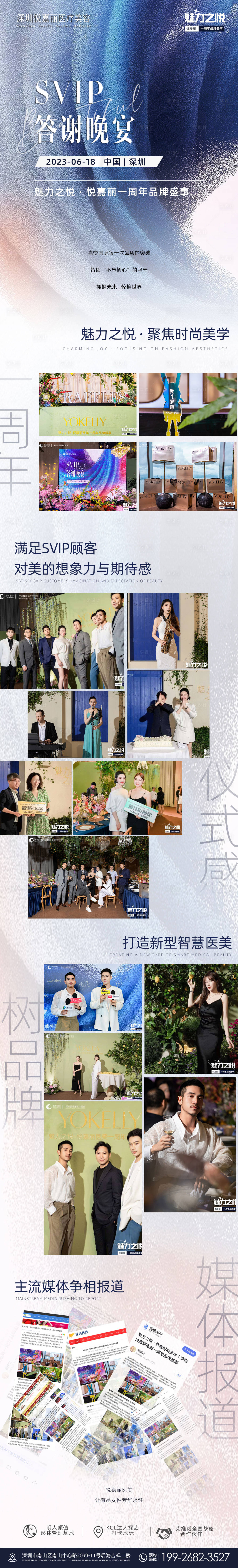 源文件下載【享設計】搜索編號：50250017808982143【周年慶長圖】