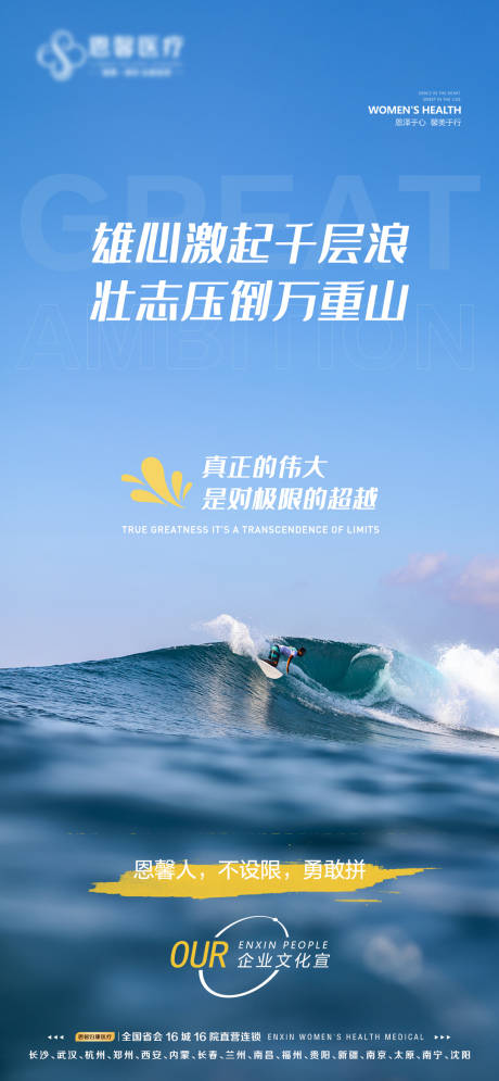 源文件下載【公司激勵海報】編號：58240017892359691