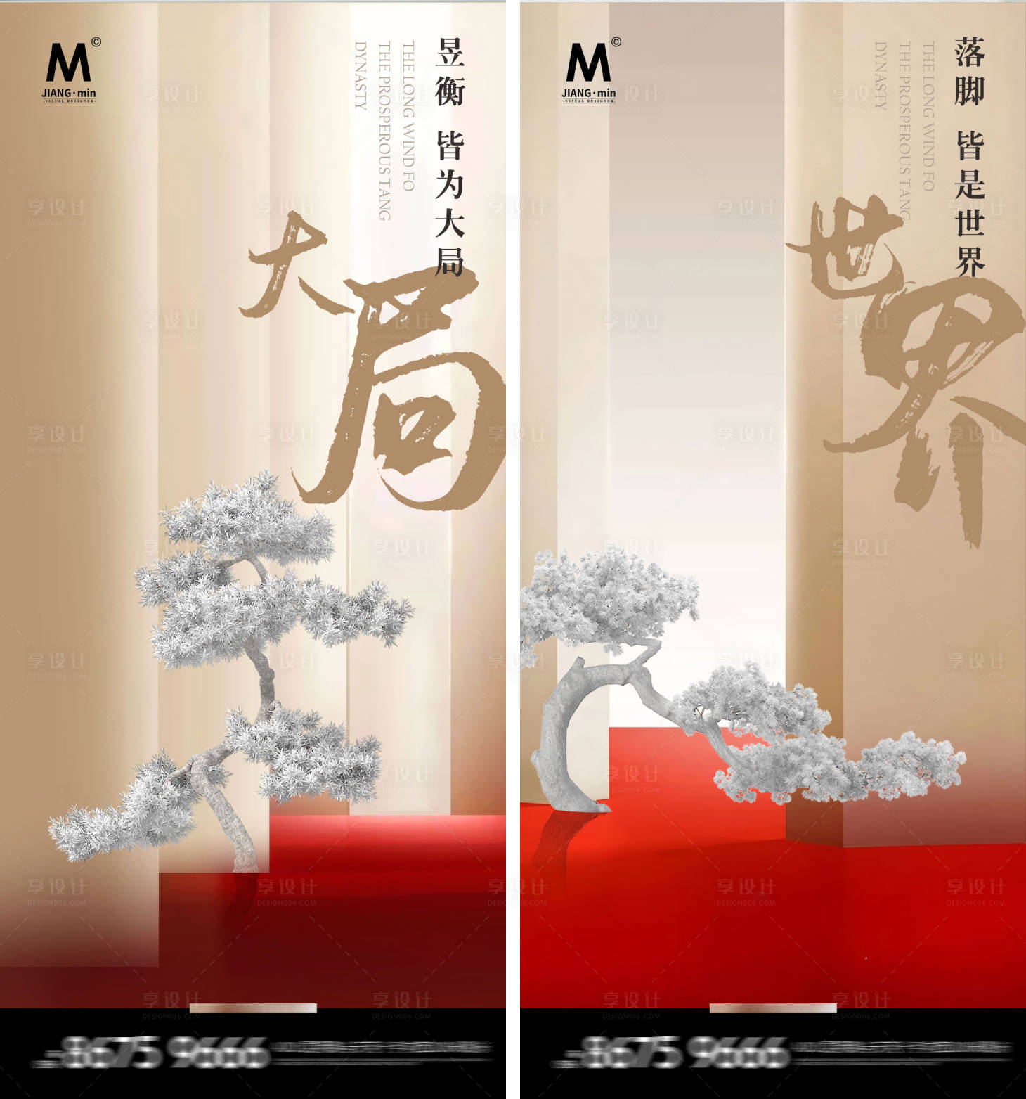 源文件下載【享設計】搜索編號：61070017812073114【國風地產海報】