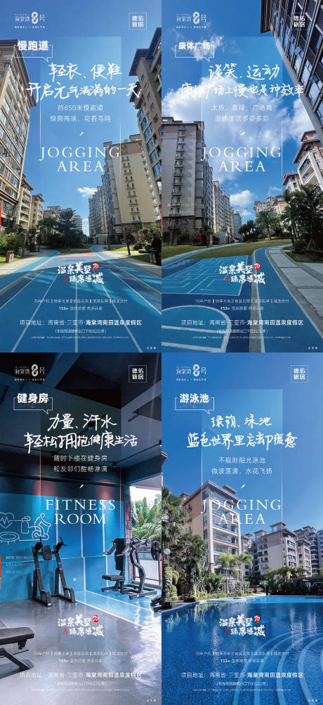 源文件下载【地产配套价值点系列海报】编号：42190018273303443