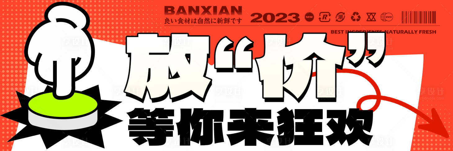 源文件下載【暑假放價等你狂歡海報】編號：92170017905655194